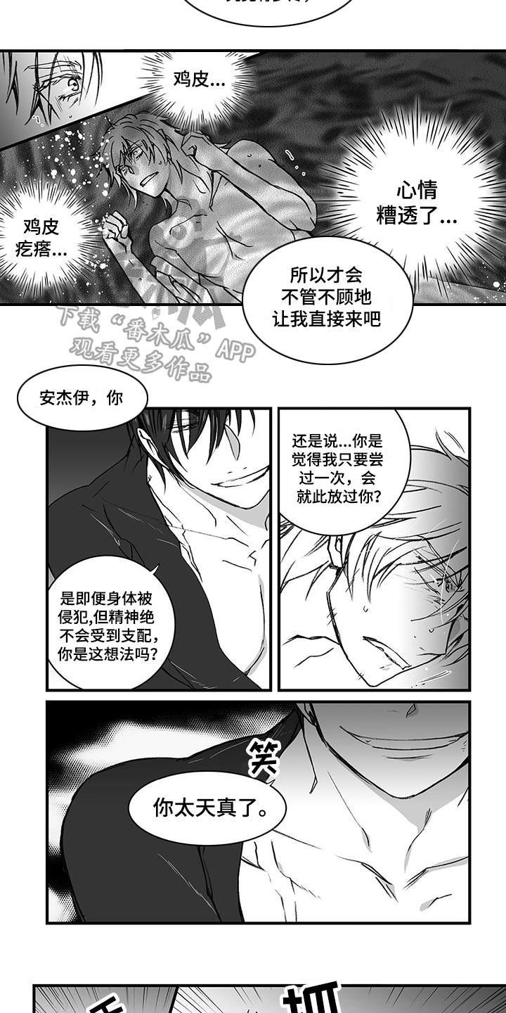 第7章：威胁