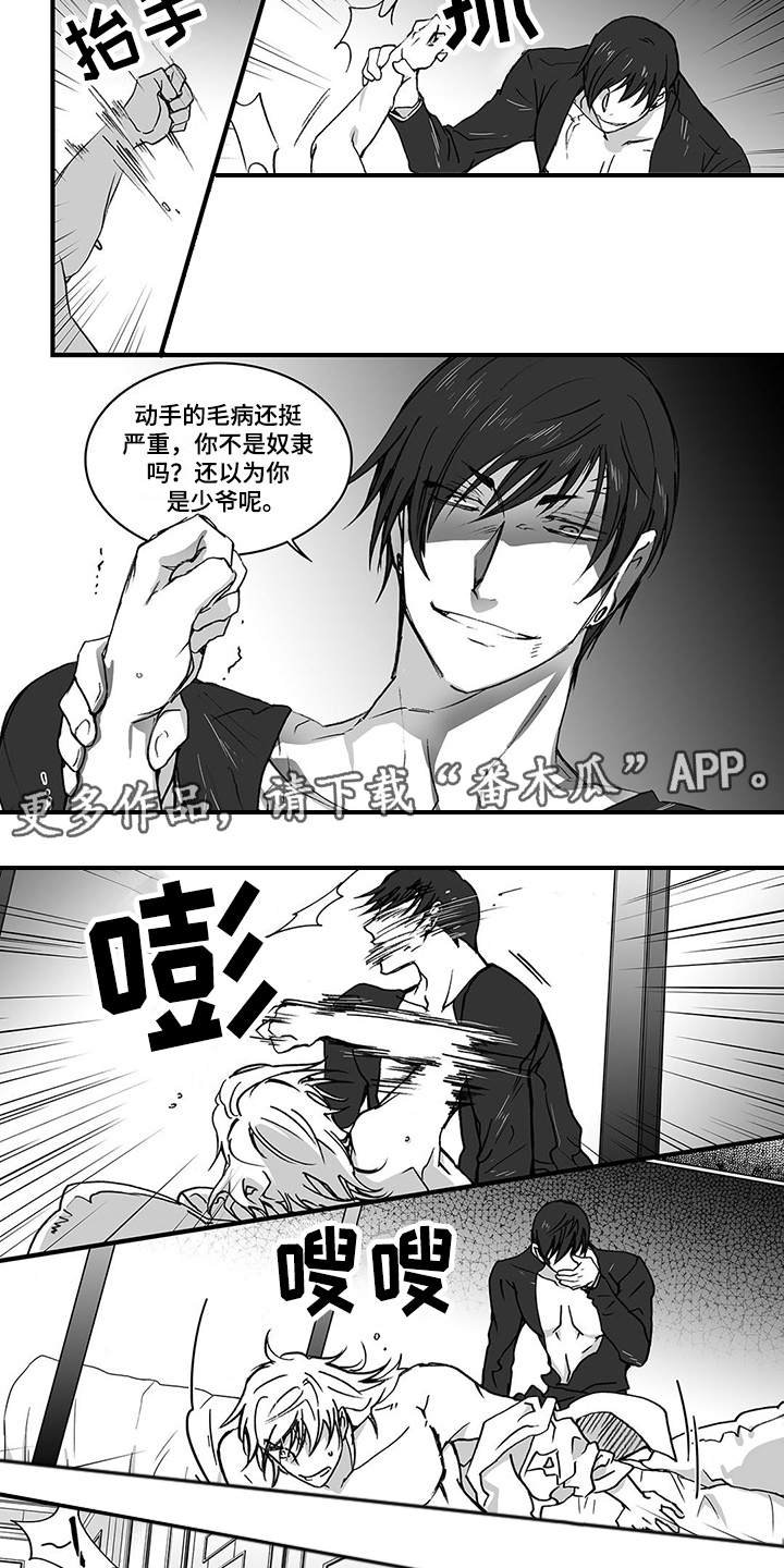 第7章：威胁