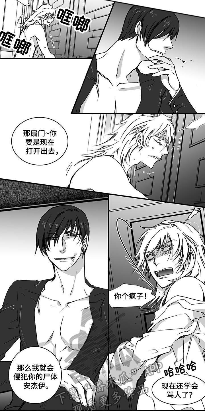 第7章：威胁