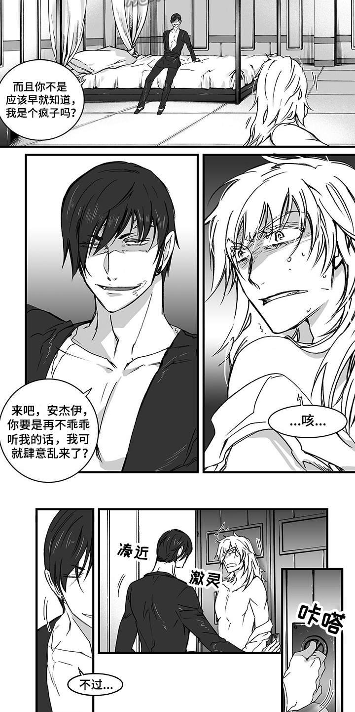 第7章：威胁