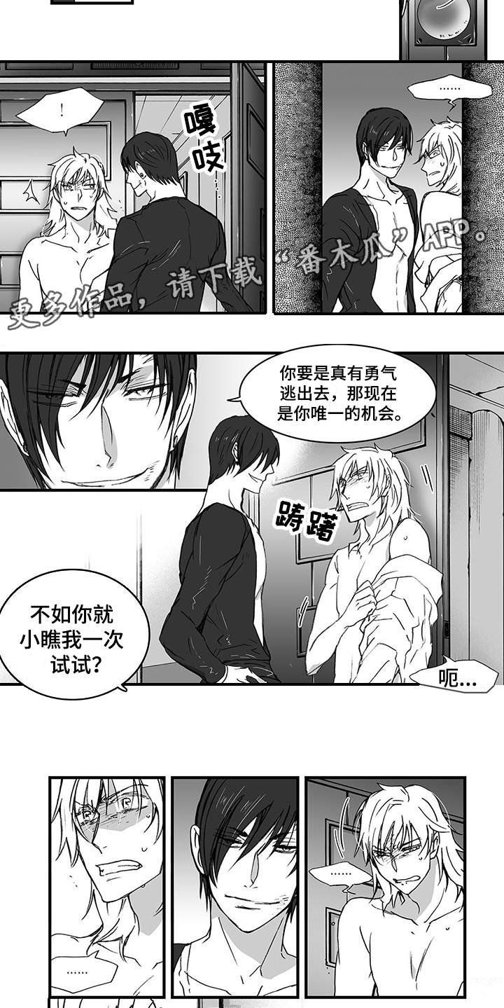 第7章：威胁