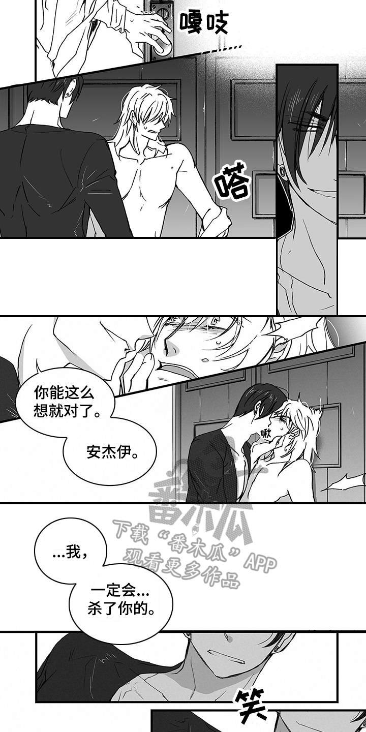 第7章：威胁