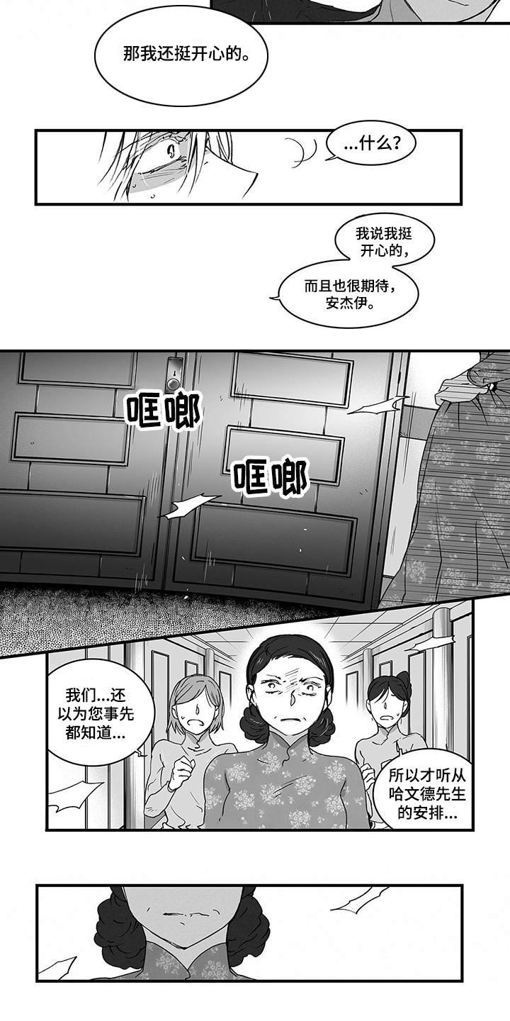 第7章：威胁