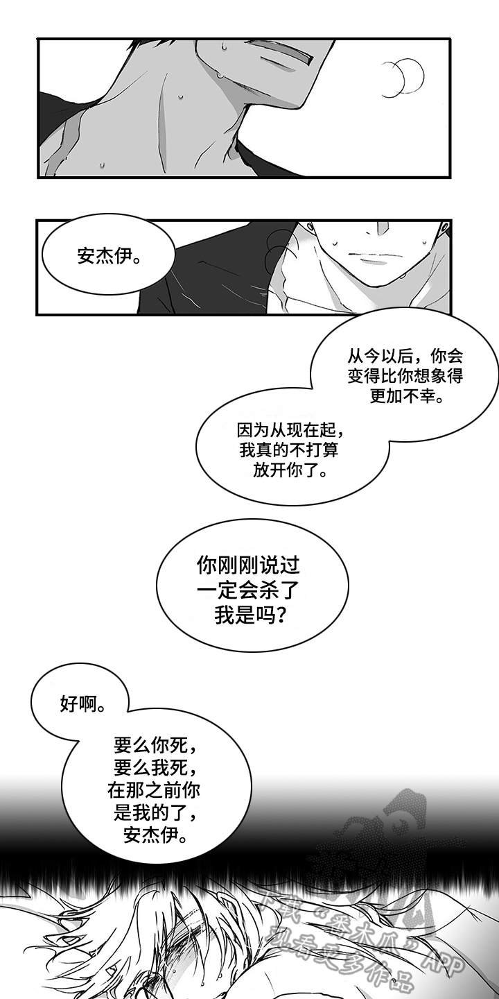 第8章：骑士团