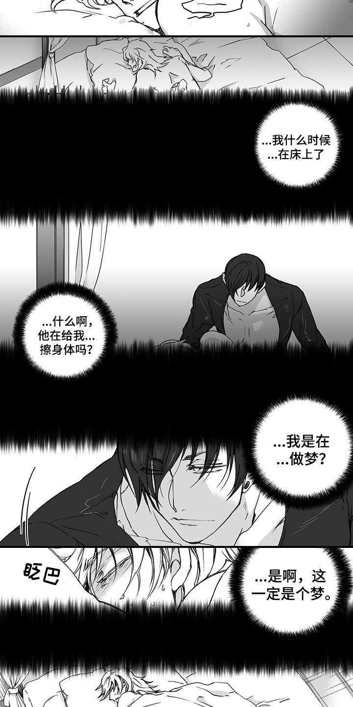 第8章：骑士团