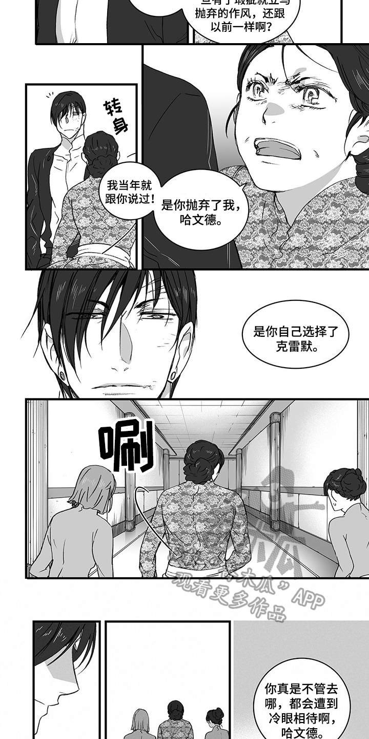 第8章：骑士团