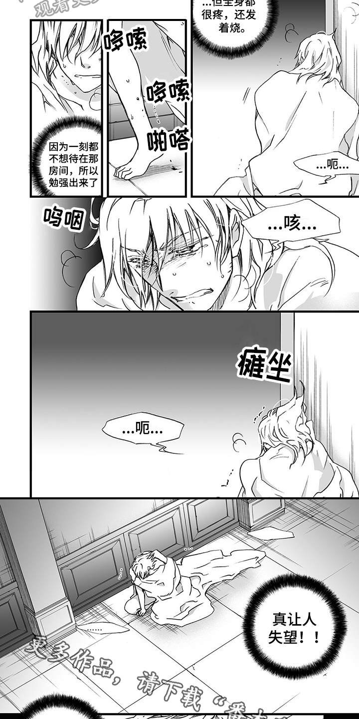 第9章：踉跄
