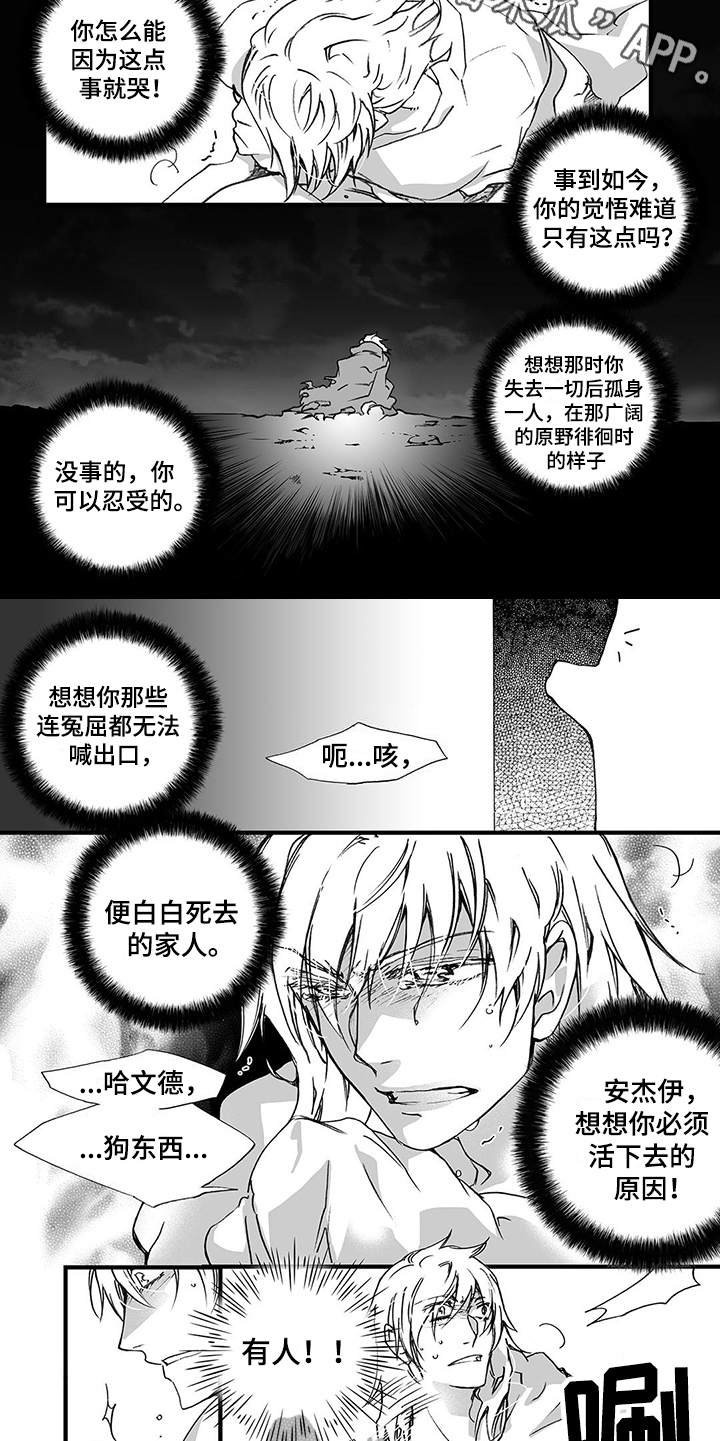 第9章：踉跄