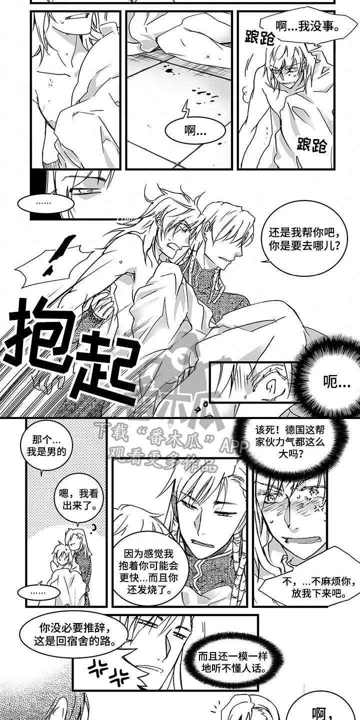 第9章：踉跄