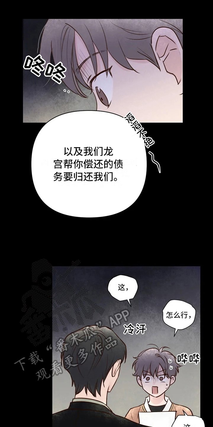 第10章：焦急