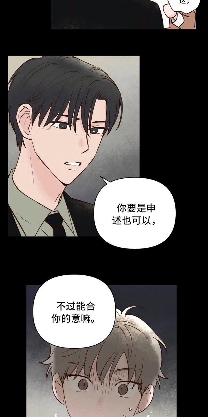 第10章：焦急