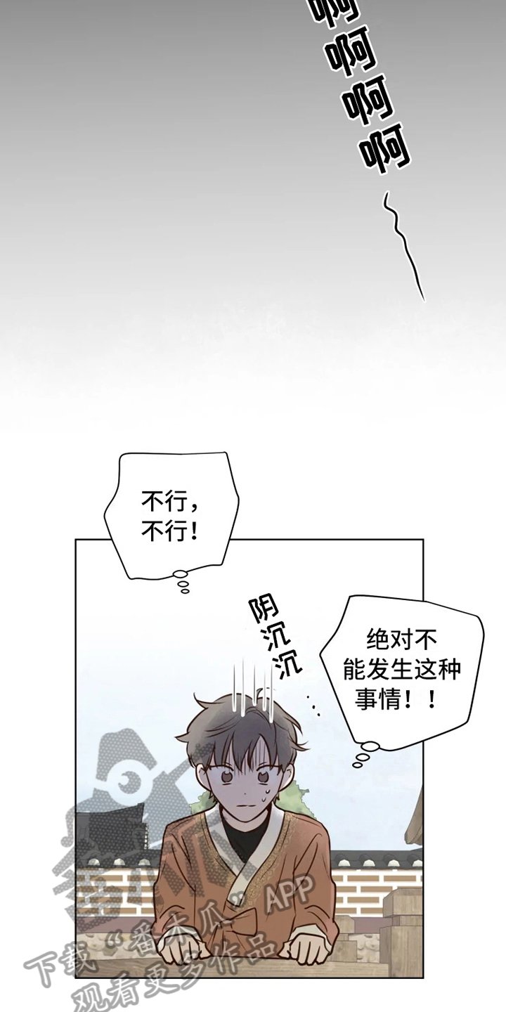 第10章：焦急