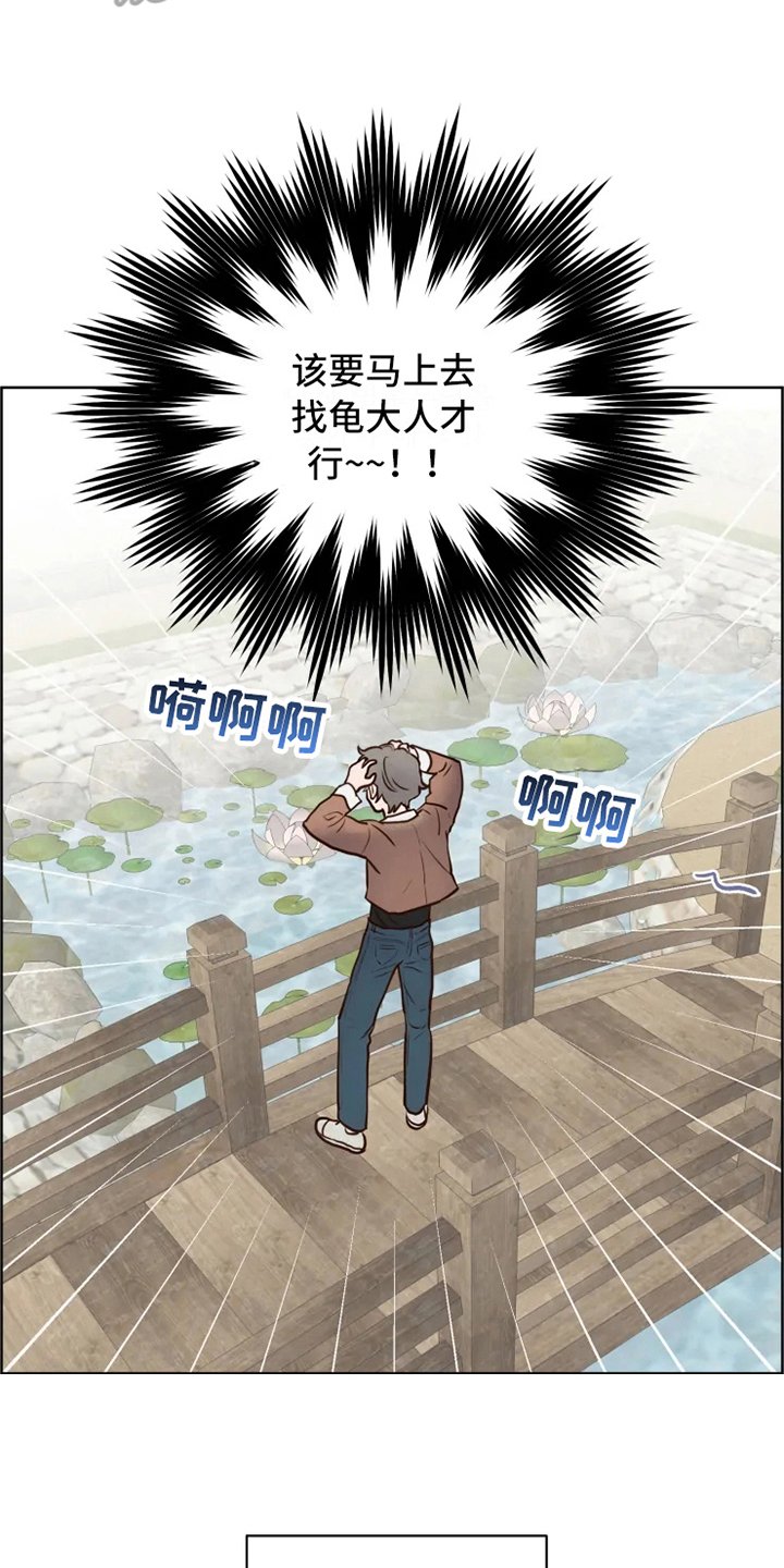 第10章：焦急