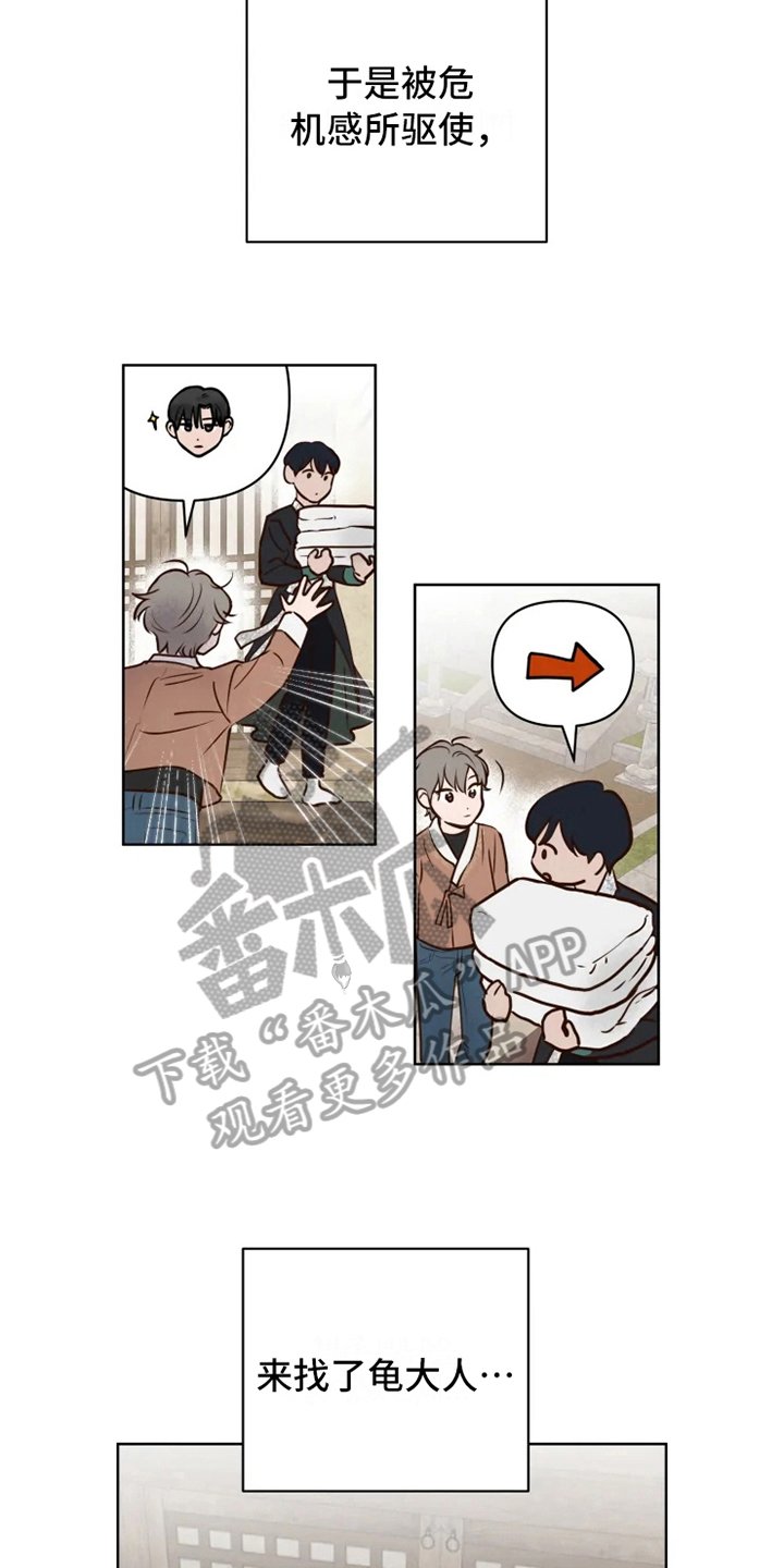 第10章：焦急