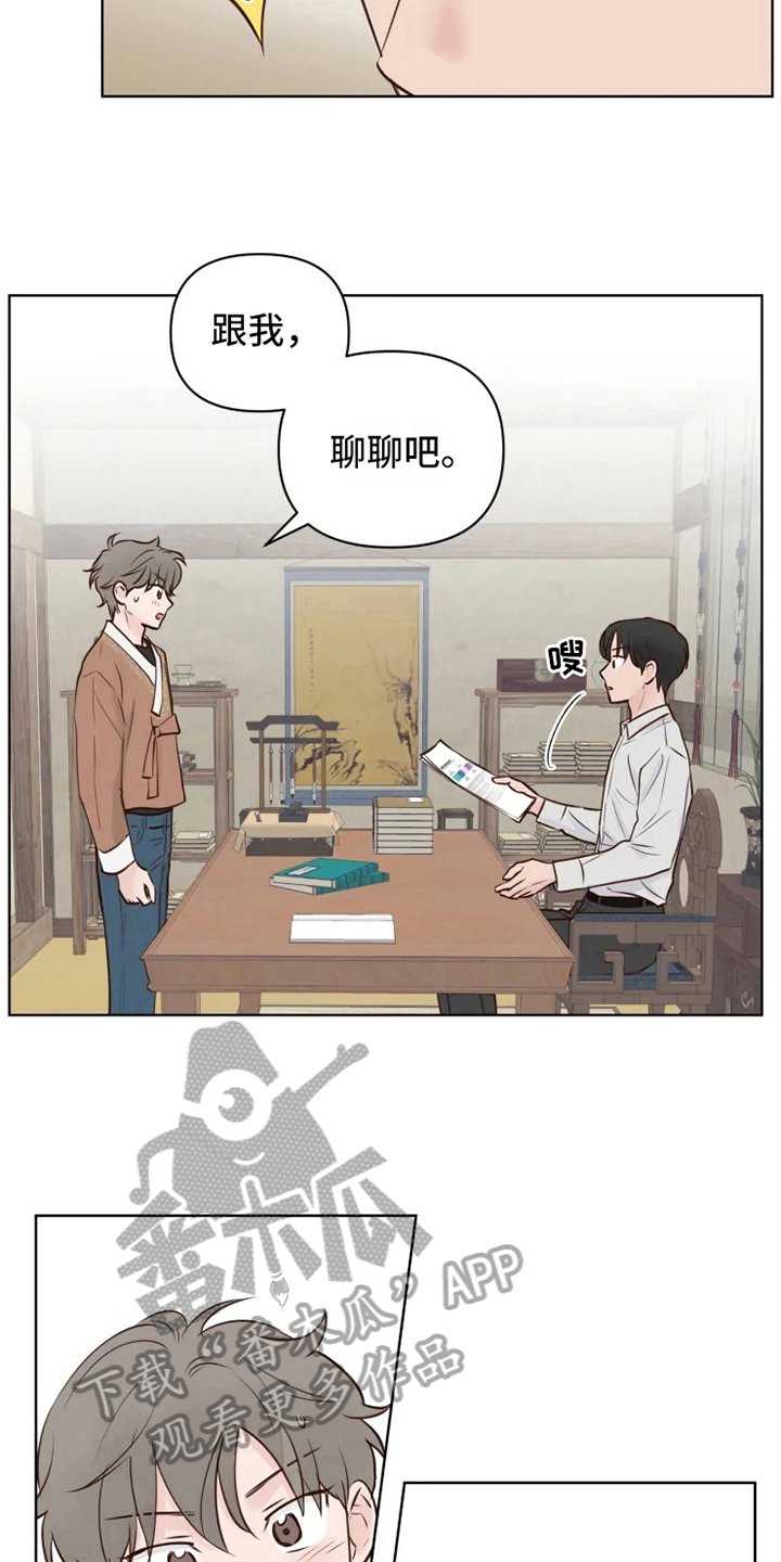 第10章：焦急