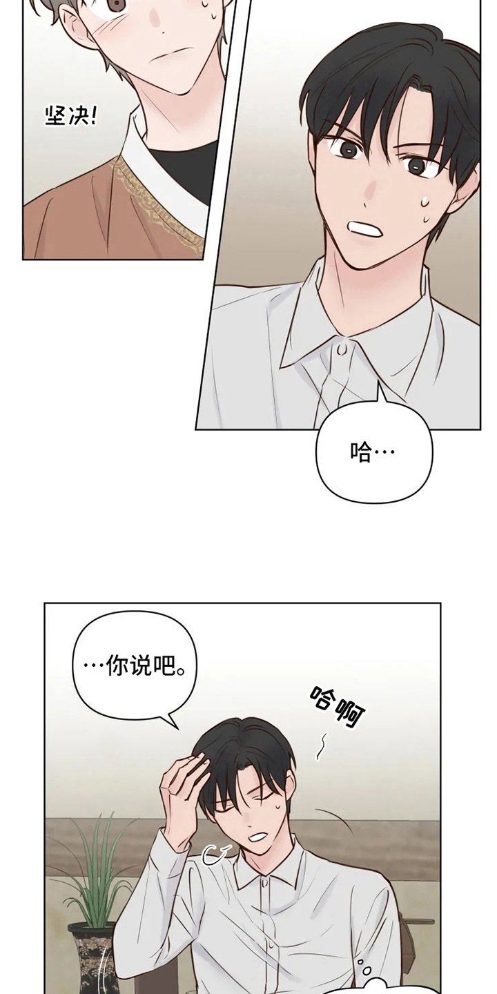 第10章：焦急