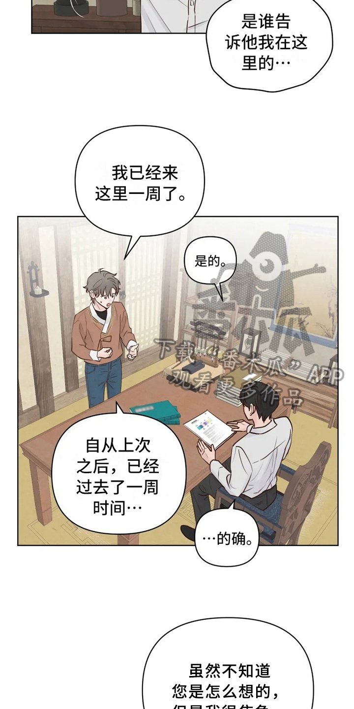 第10章：焦急