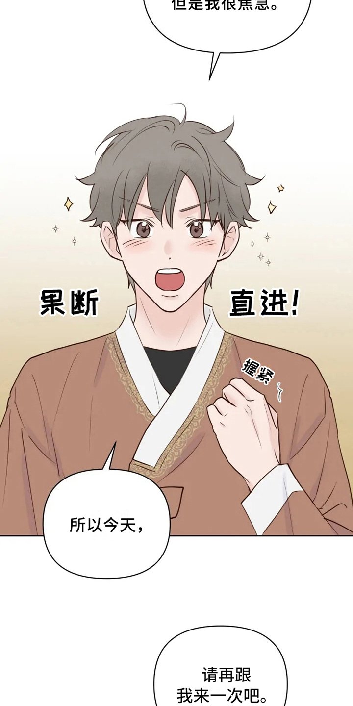 第10章：焦急
