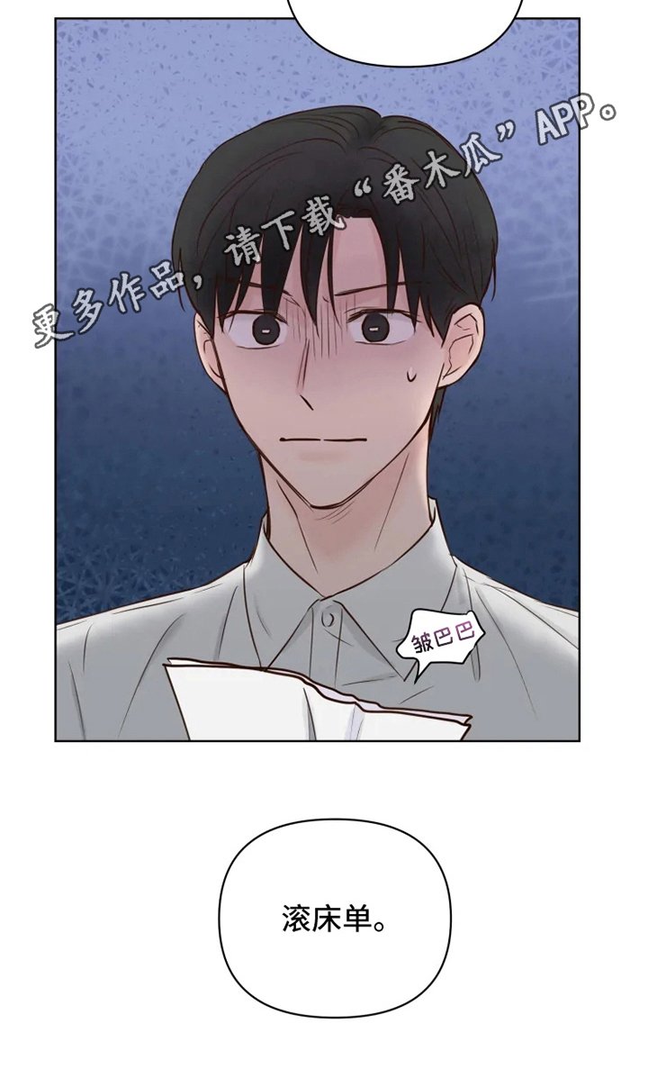 第10章：焦急