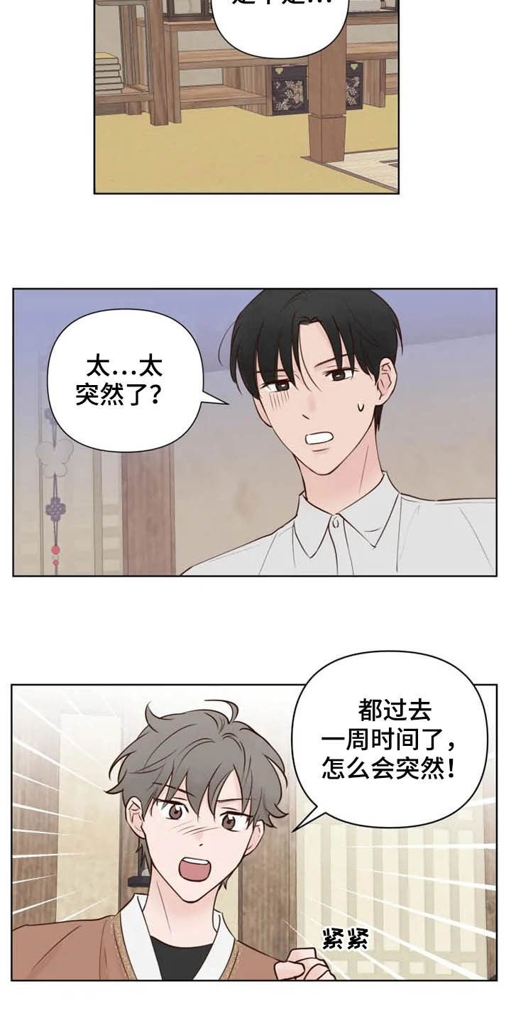 第11章：心情愉悦