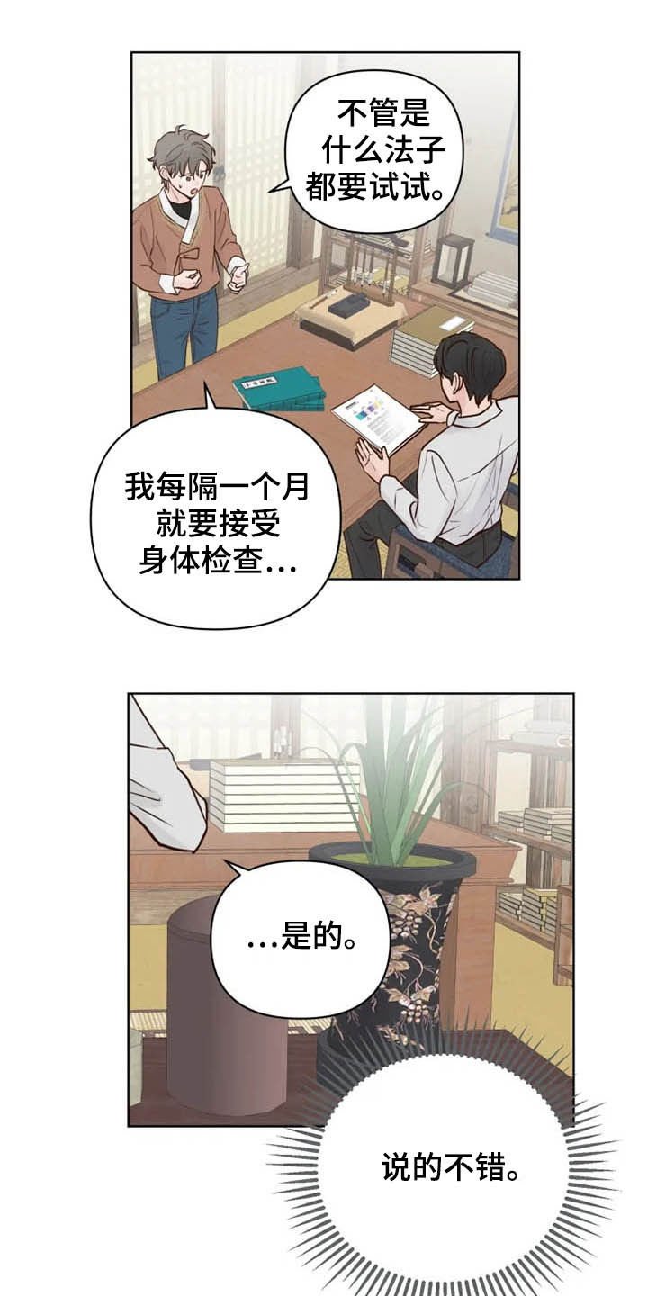 第11章：心情愉悦