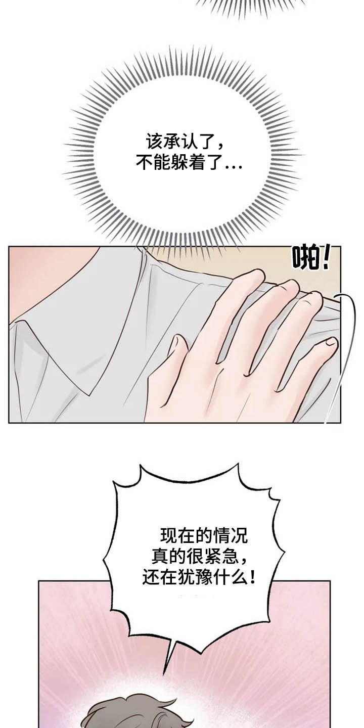 第11章：心情愉悦