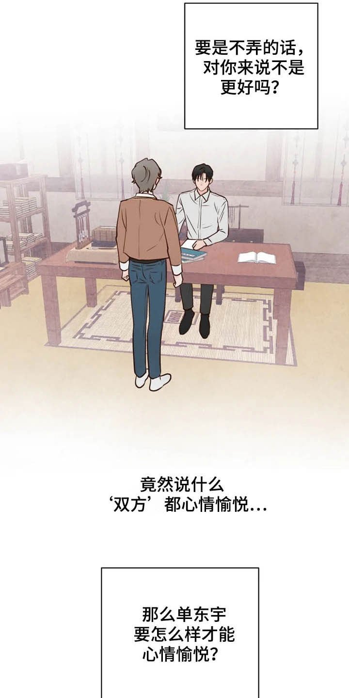 第11章：心情愉悦
