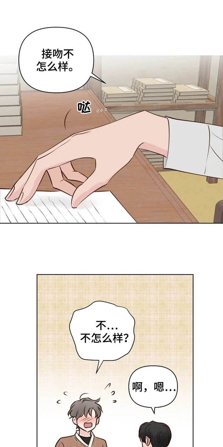 第12章：疯子