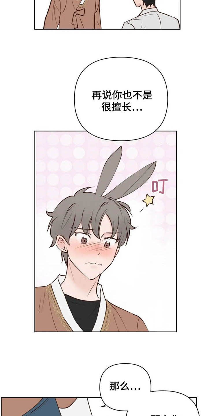 第12章：疯子