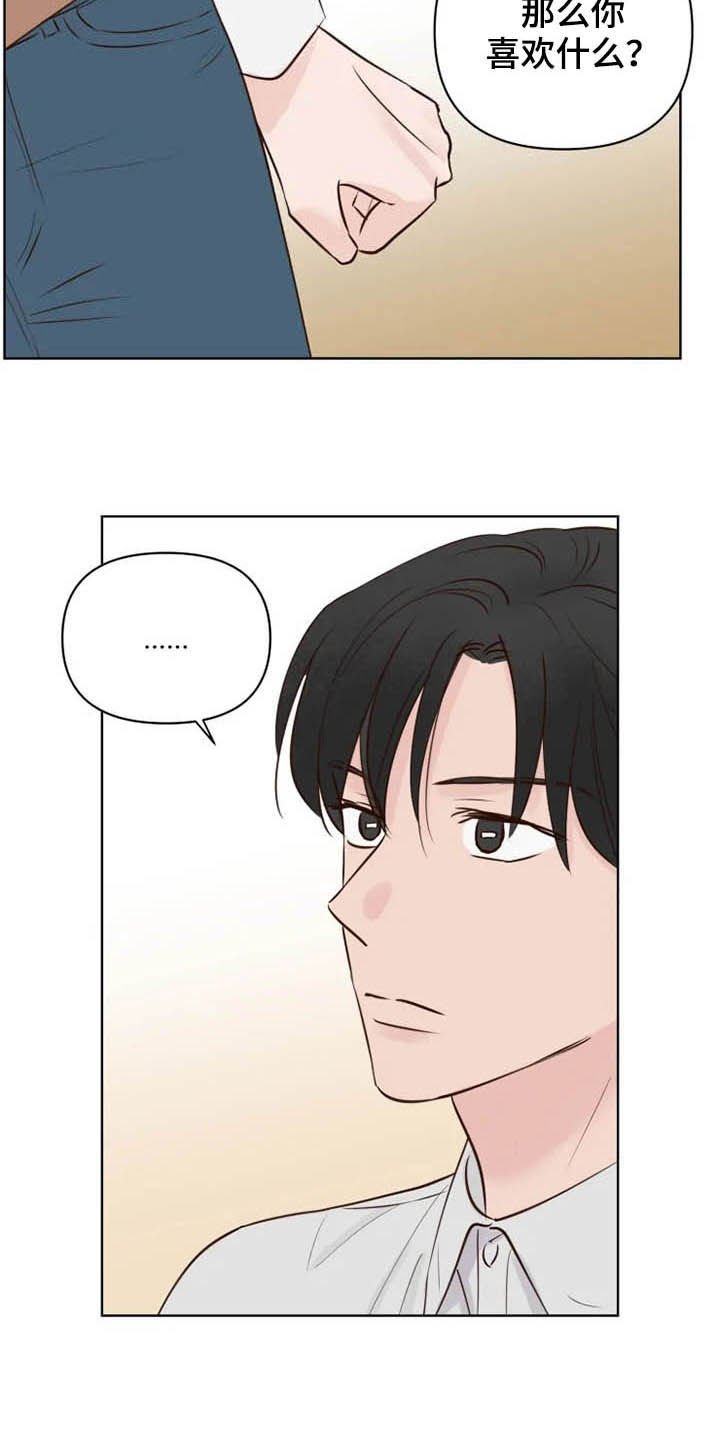 第12章：疯子