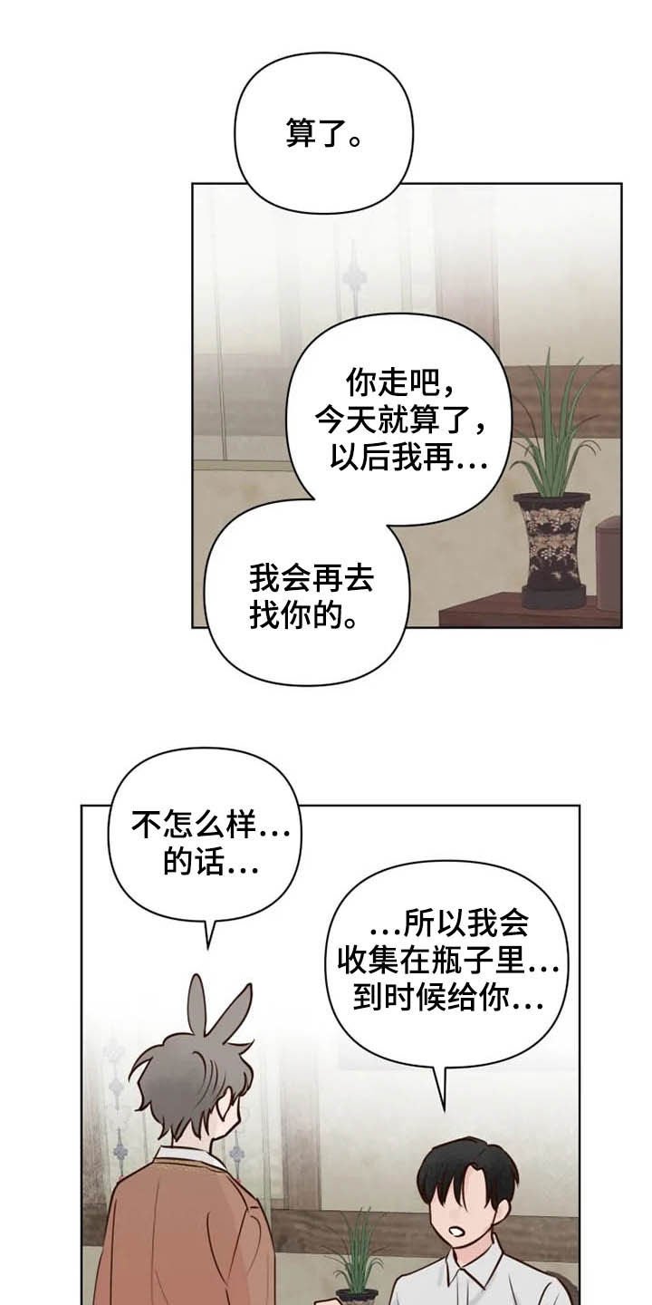 第12章：疯子