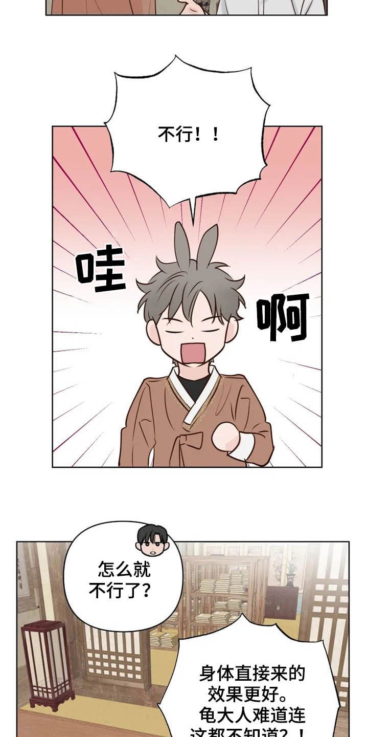 第12章：疯子