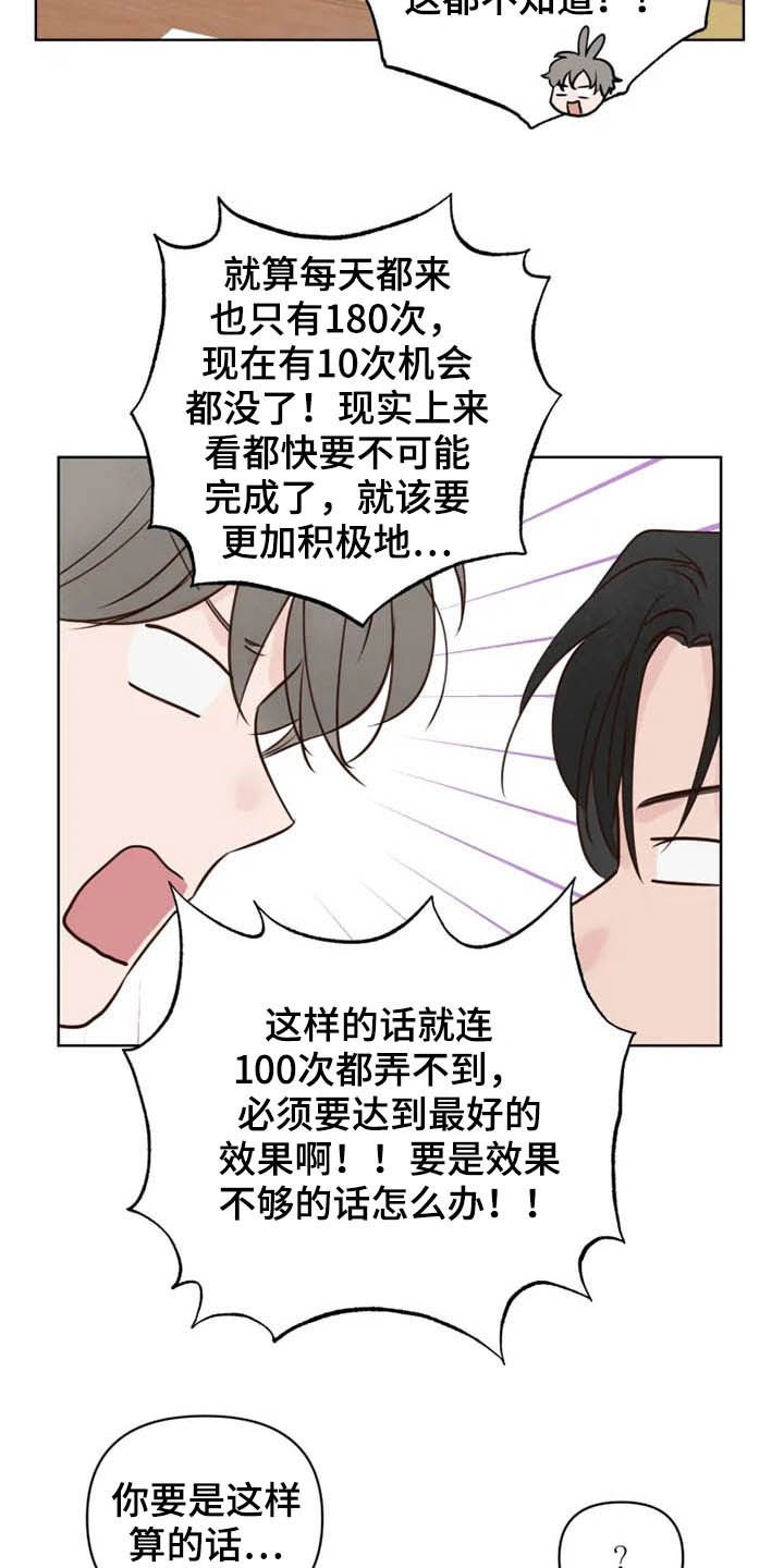 第12章：疯子