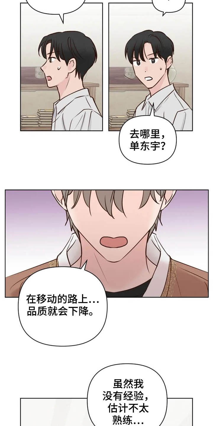 第12章：疯子