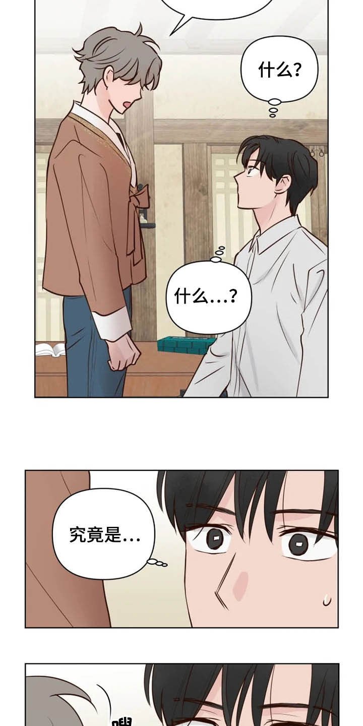 第12章：疯子