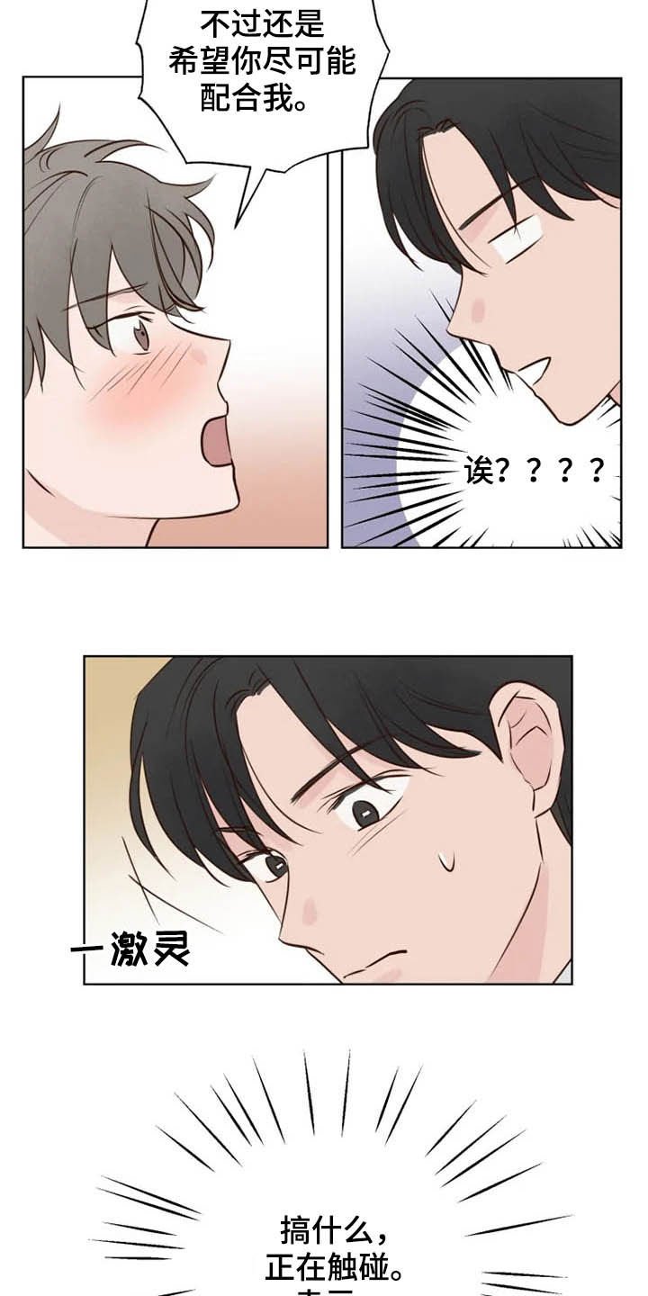 第12章：疯子