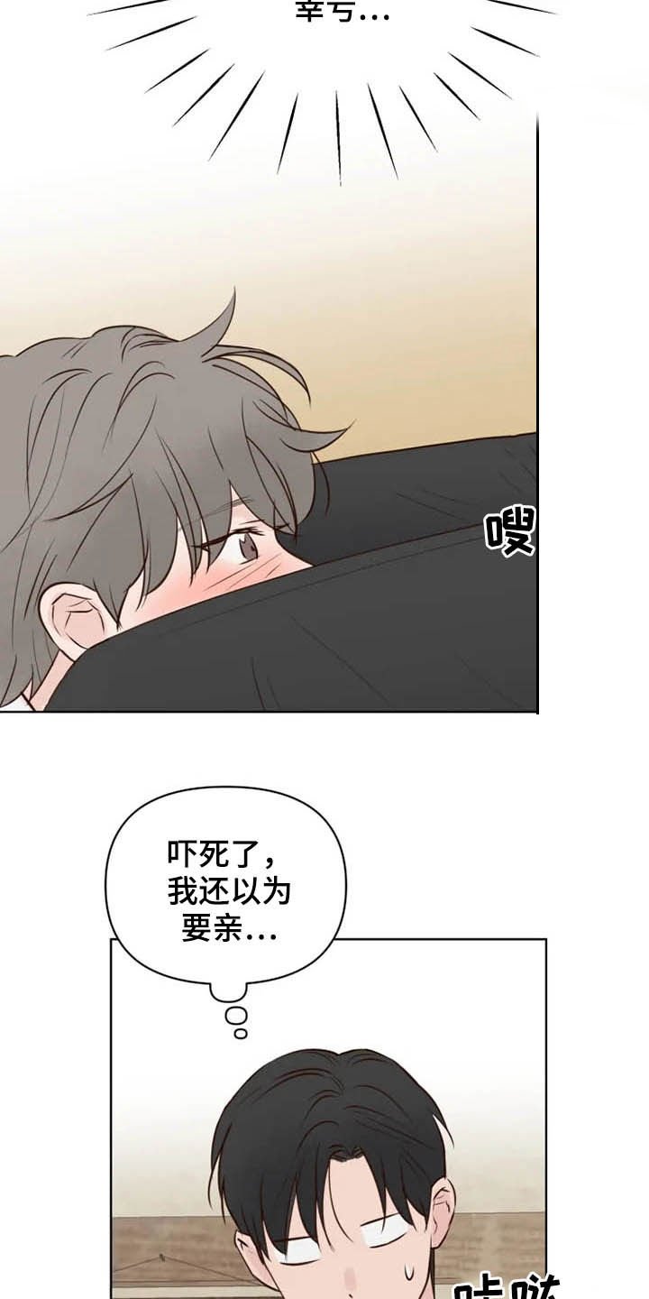 第12章：疯子