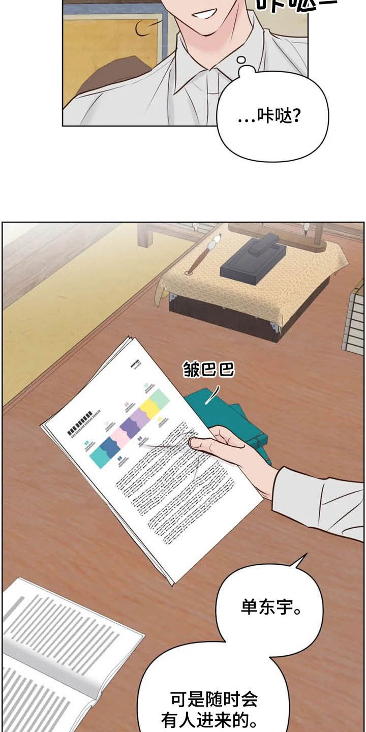 第12章：疯子