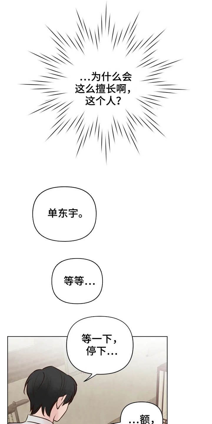 第12章：疯子