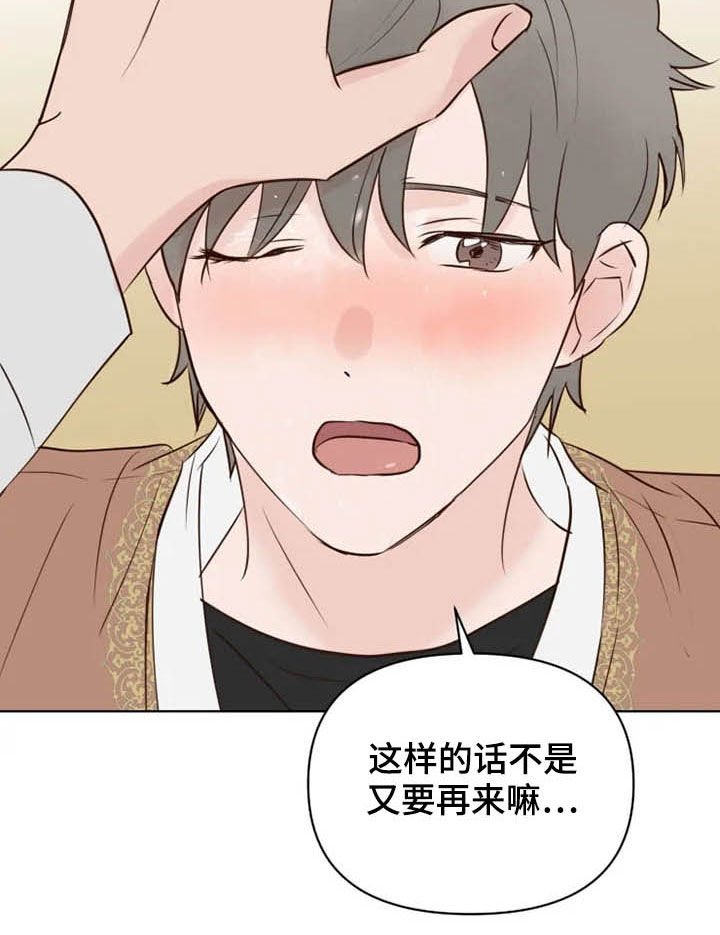 第12章：疯子