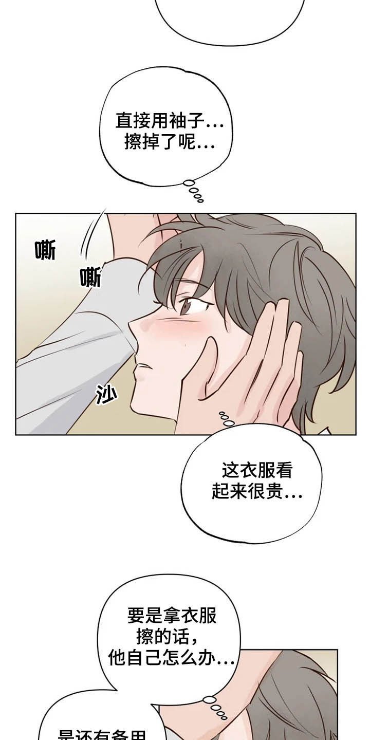 第13章：表情