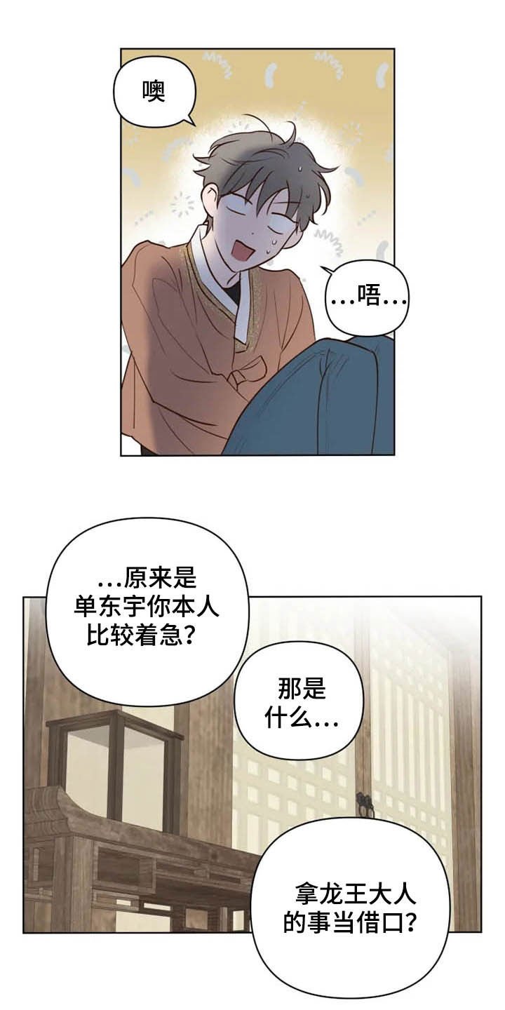 第14章：补回来