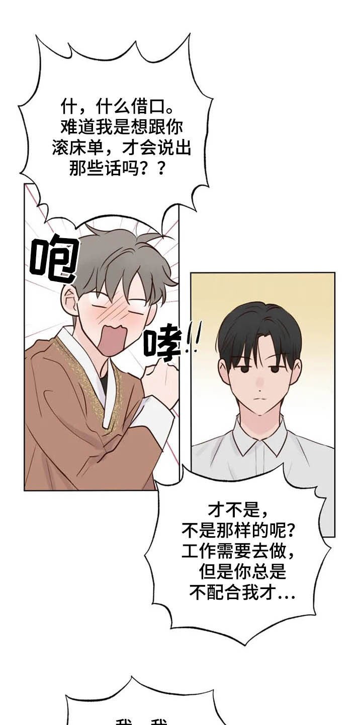 第14章：补回来