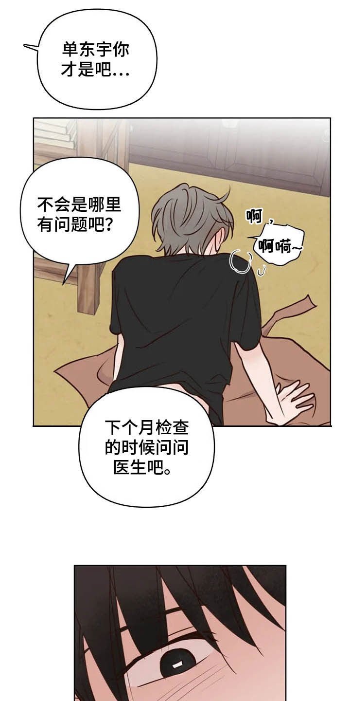 第14章：补回来