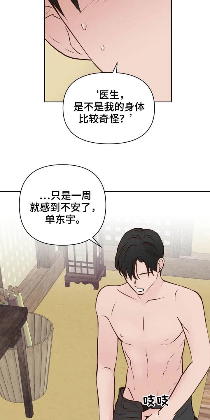 第14章：补回来