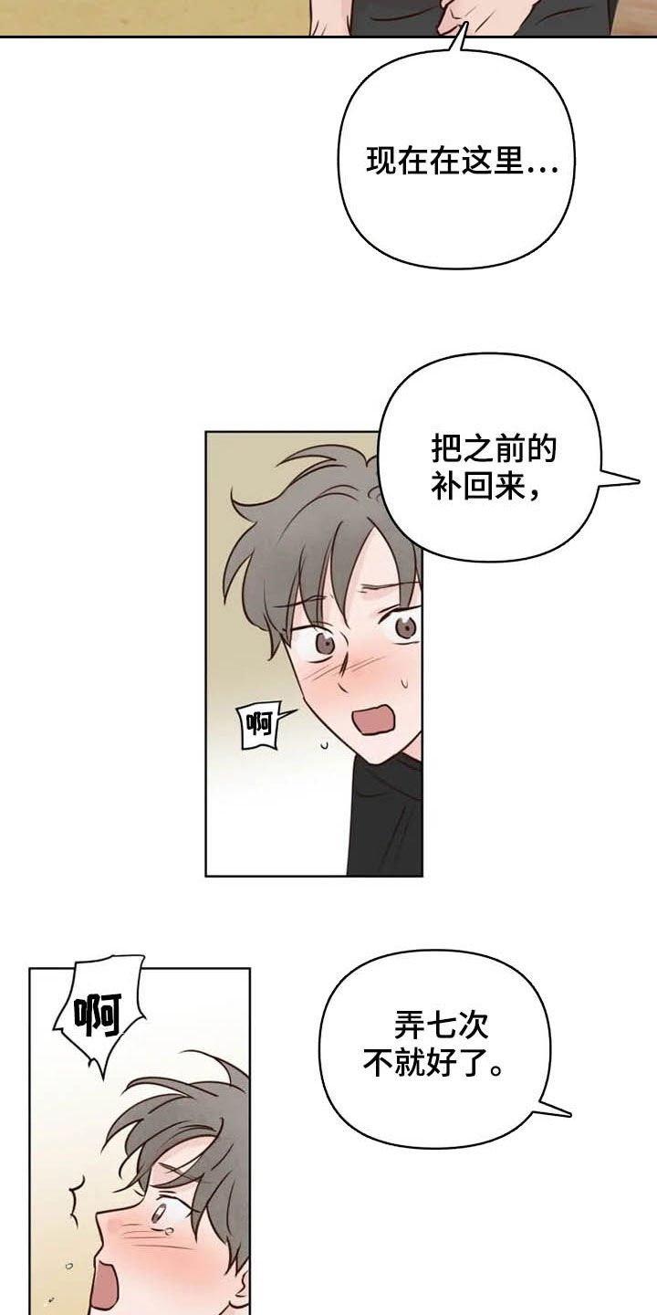 第14章：补回来