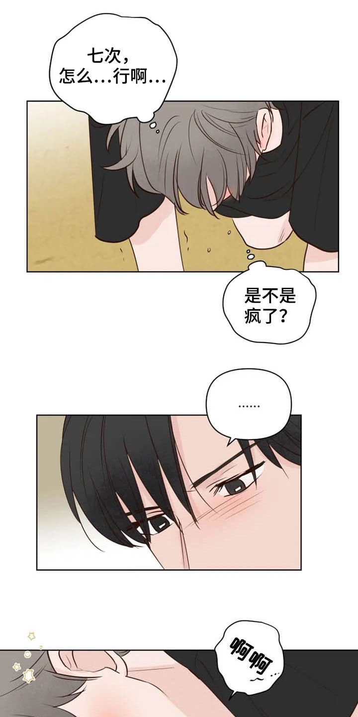 第14章：补回来