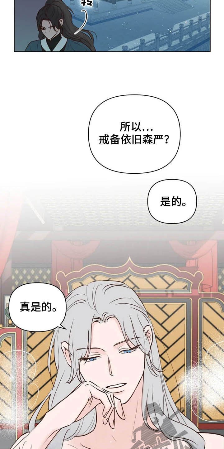 第16章：等待时机