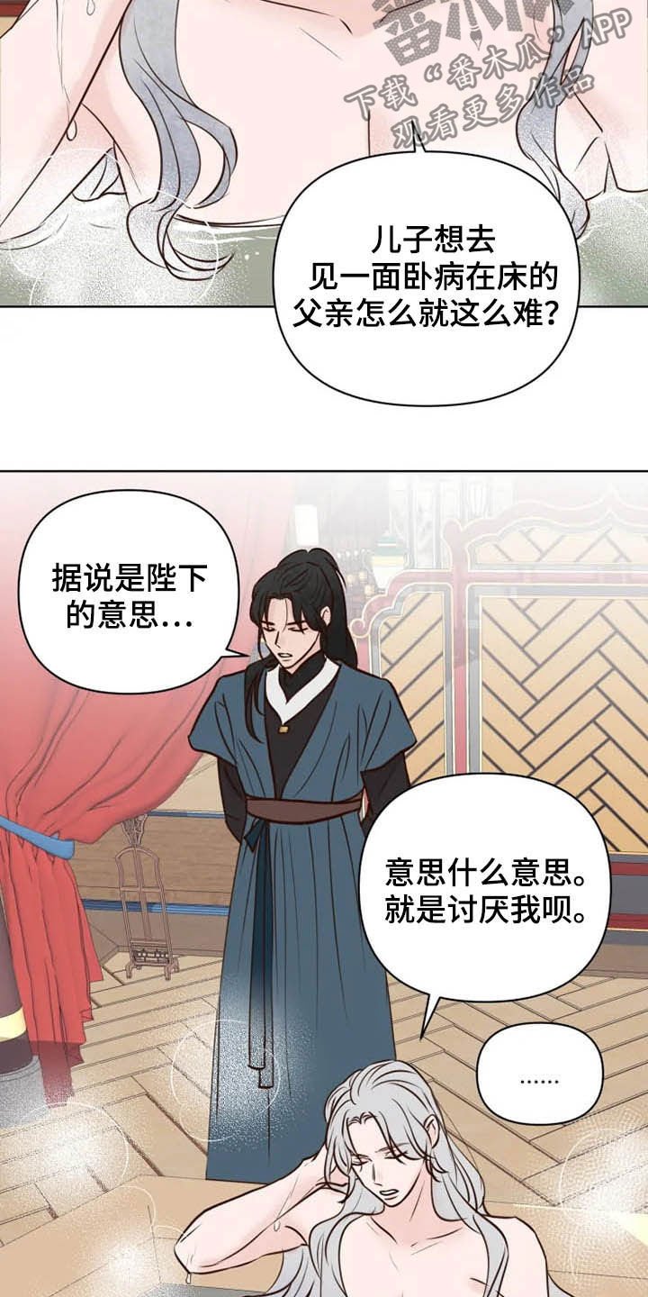第16章：等待时机