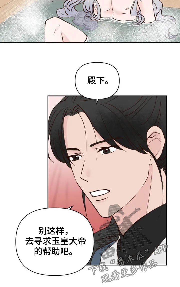 第16章：等待时机